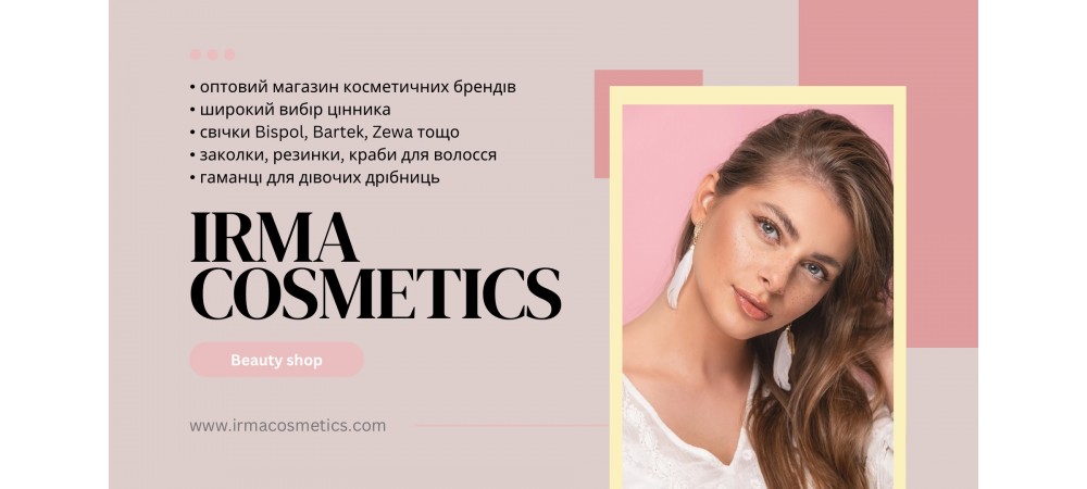 Зроби себе з irma cosmetics
