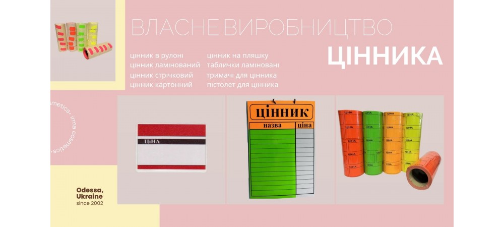 косметика 2 